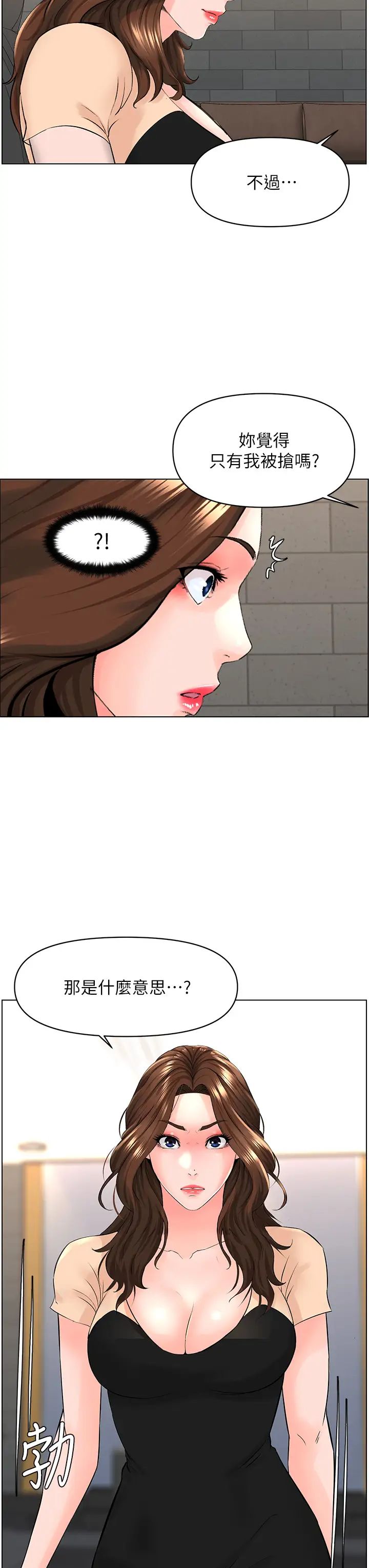 樓上的網美第29話-令人難忘的床上功夫