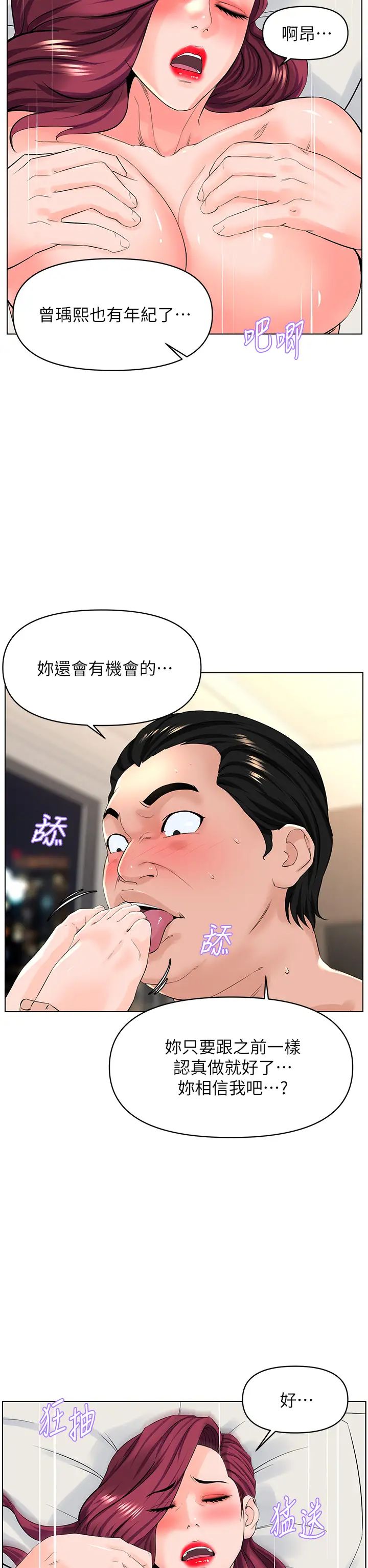 楼上的网美第29话-令人难忘的床上功夫