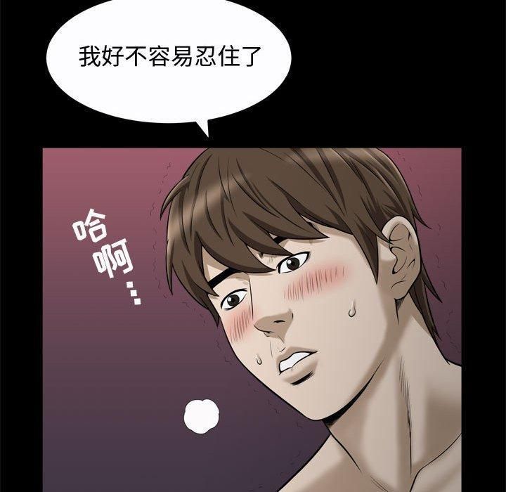 特殊礼物第22话