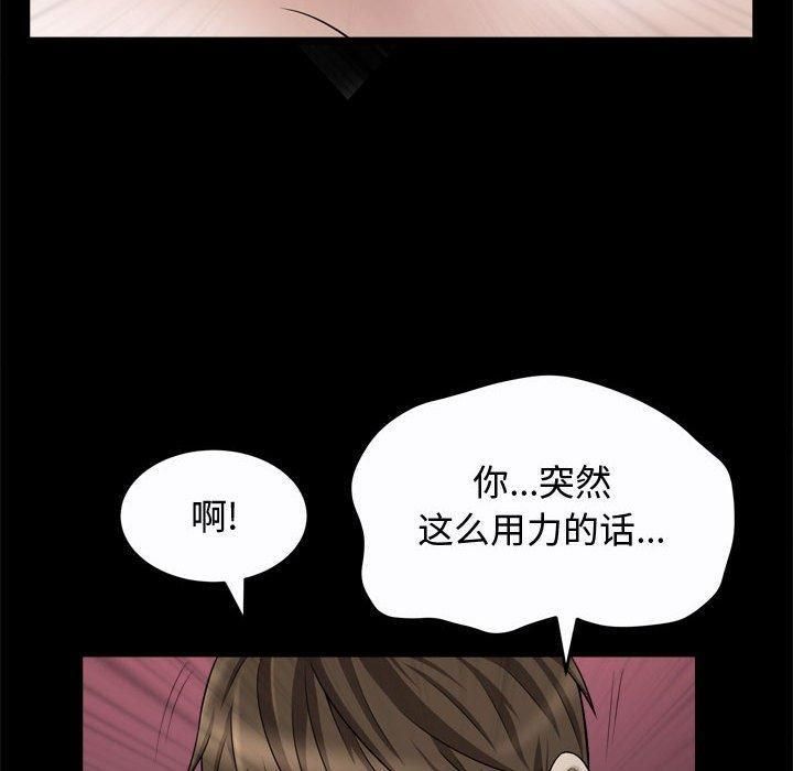 特殊礼物第22话