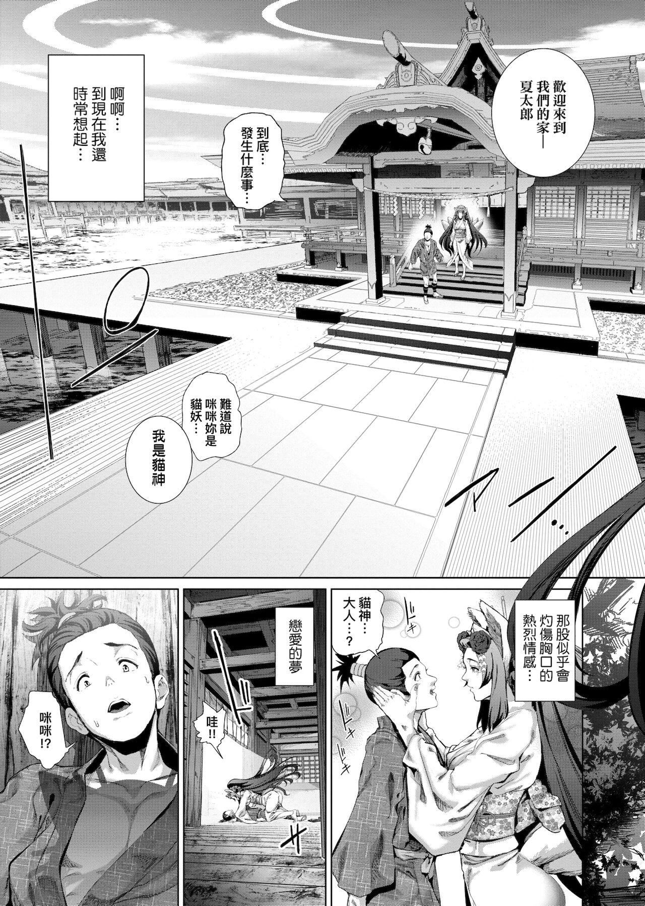 [未来数位中文版][すずはねすず]コスは淫らな仮面商业版|扮装乃淫靡的假面商业版[DL版][未来数位中文版][すずはねすず]コスは淫らな仮面商业版|扮装乃淫靡的假面商业版[DL版]
