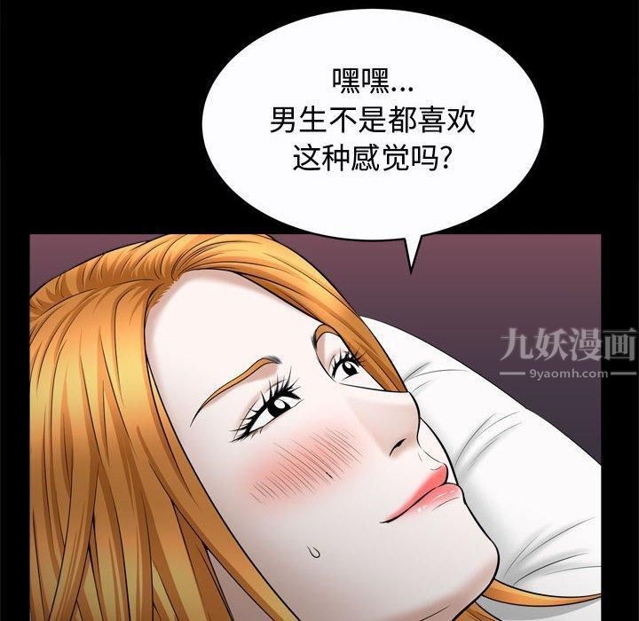 《特殊礼物》第22话