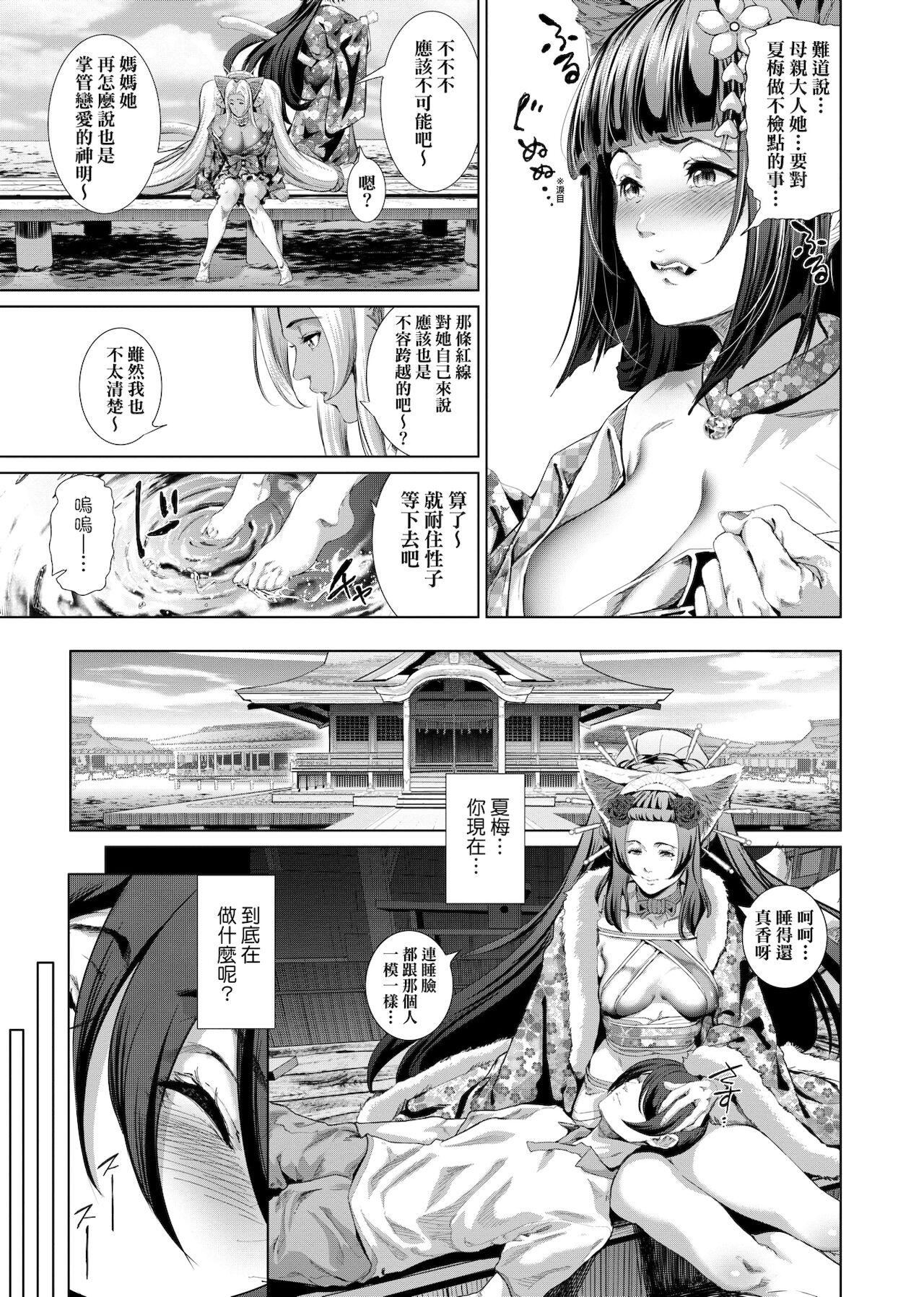 [未來數位中文版][すずはねすず]コスは淫らな仮面商業版|扮裝乃淫靡的假面商業版[DL版][未來數位中文版][すずはねすず]コスは淫らな仮面商業版|扮裝乃淫靡的假面商業版[DL版]