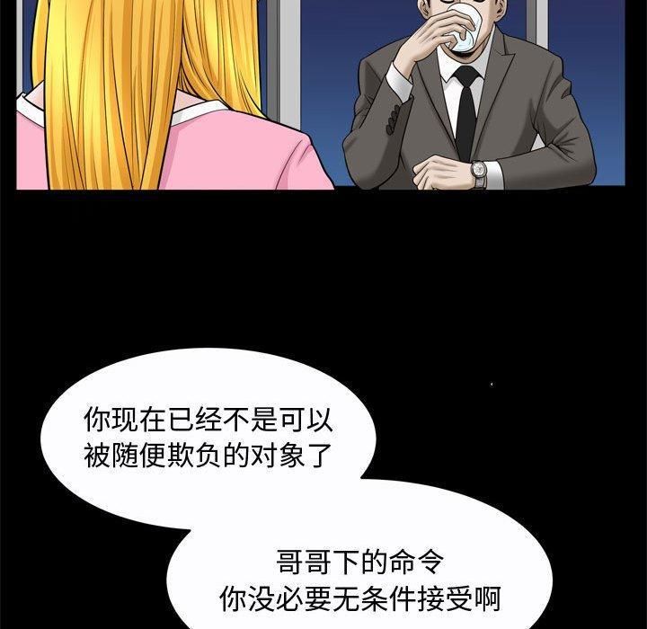 特殊礼物第22话