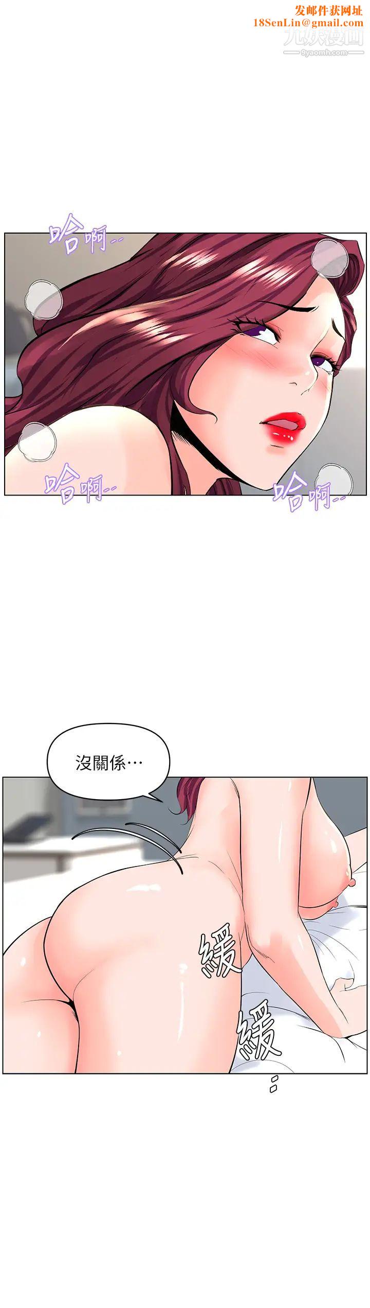 樓上的網美第31話-別猶豫瞭,直接上