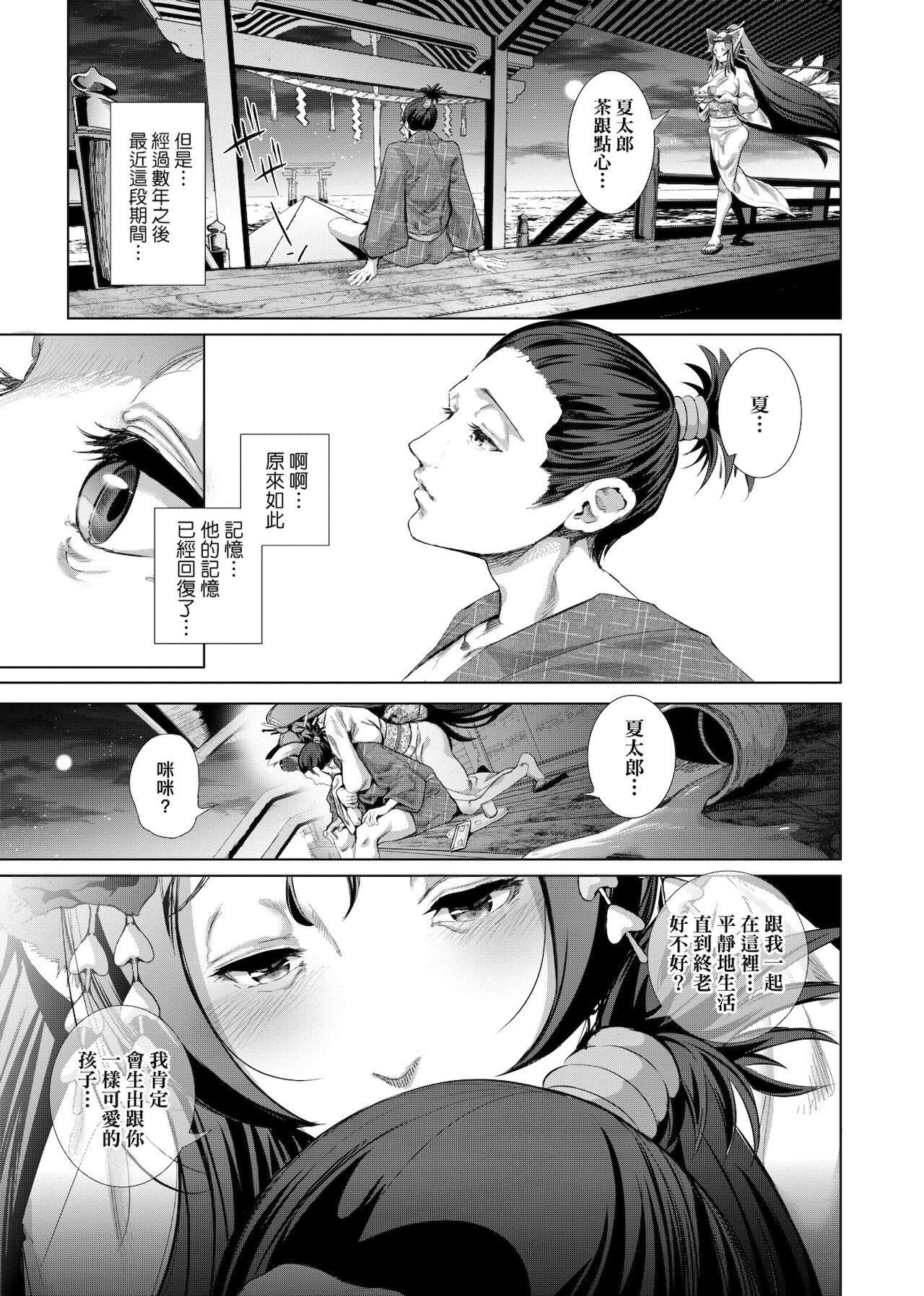 [未来数位中文版][すずはねすず]コスは淫らな仮面商业版|扮装乃淫靡的假面商业版[DL版][未来数位中文版][すずはねすず]コスは淫らな仮面商业版|扮装乃淫靡的假面商业版[DL版]