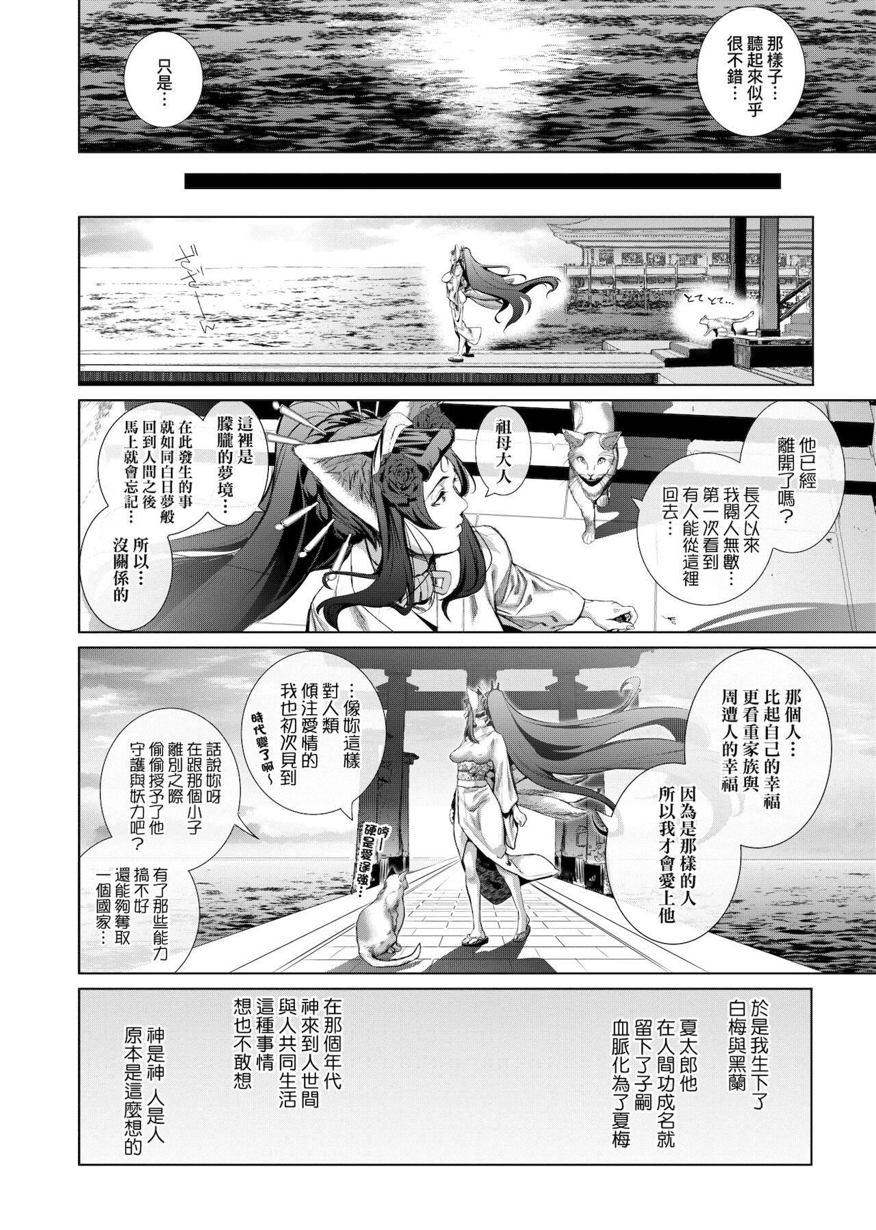 [未来数位中文版][すずはねすず]コスは淫らな仮面商业版|扮装乃淫靡的假面商业版[DL版][未来数位中文版][すずはねすず]コスは淫らな仮面商业版|扮装乃淫靡的假面商业版[DL版]