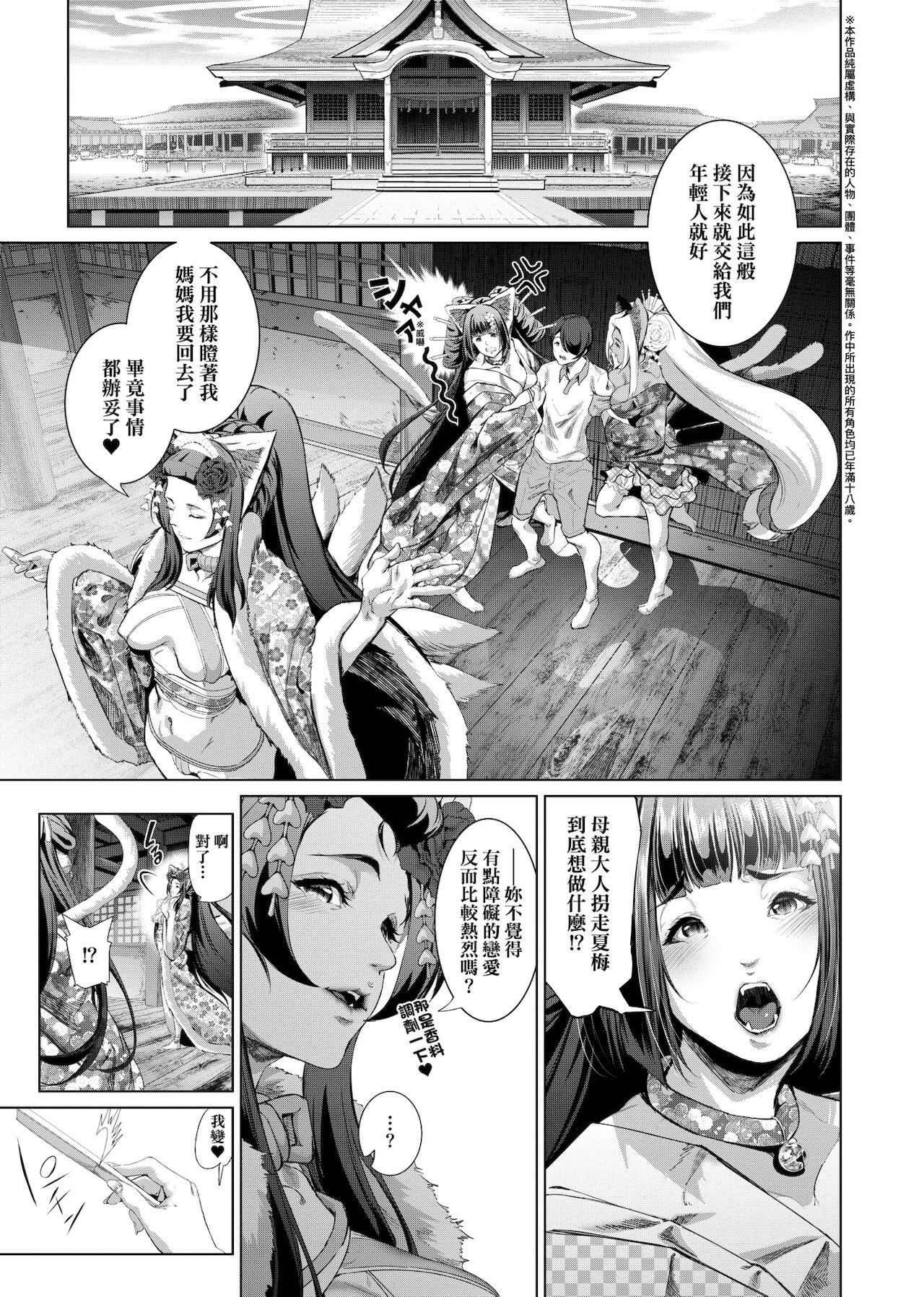 [未来数位中文版][すずはねすず]コスは淫らな仮面商业版|扮装乃淫靡的假面商业版[DL版][未来数位中文版][すずはねすず]コスは淫らな仮面商业版|扮装乃淫靡的假面商业版[DL版]
