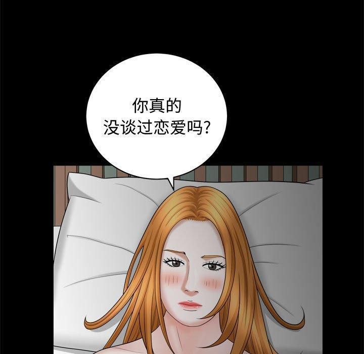 特殊禮物第22話