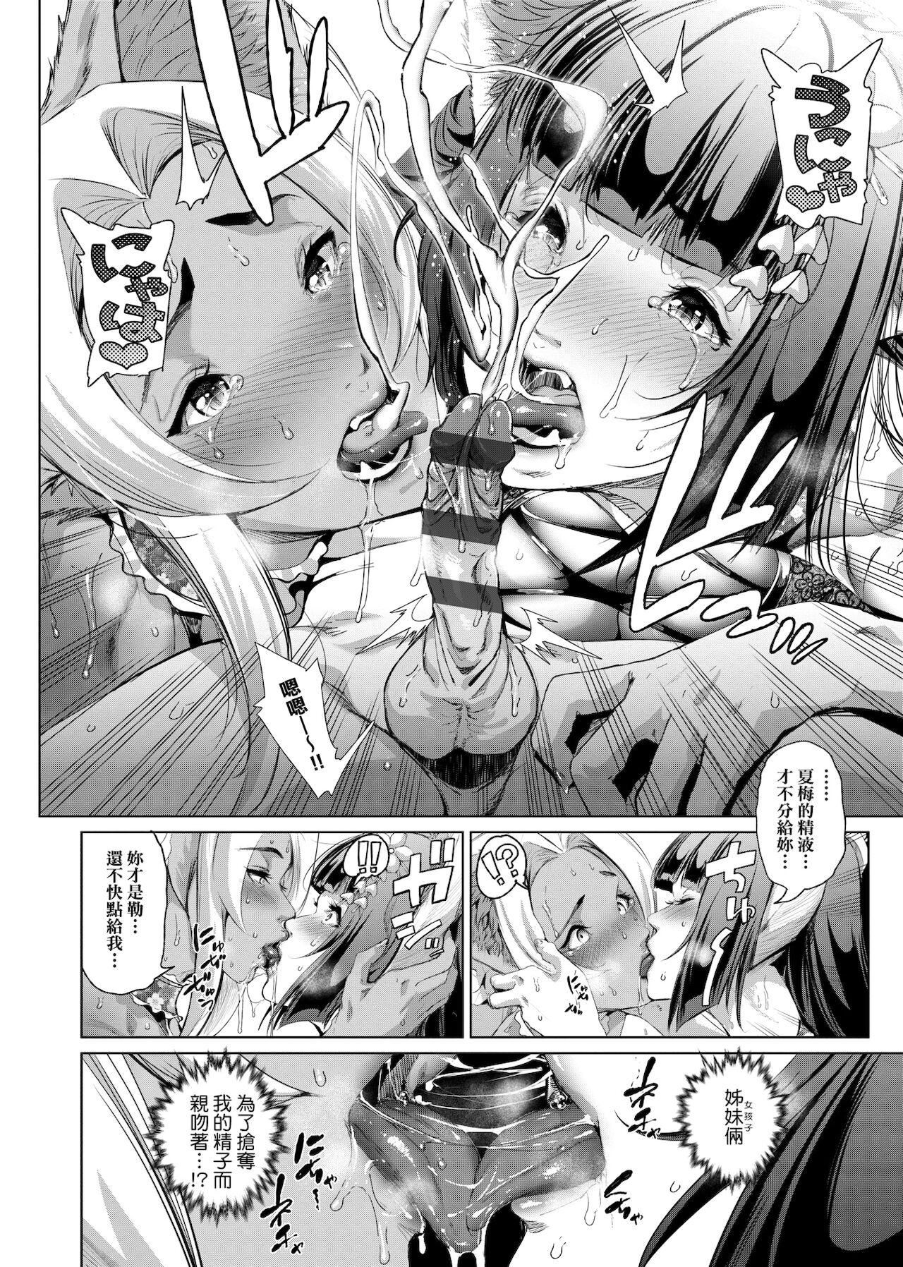 [未来数位中文版][すずはねすず]コスは淫らな仮面商业版|扮装乃淫靡的假面商业版[DL版][未来数位中文版][すずはねすず]コスは淫らな仮面商业版|扮装乃淫靡的假面商业版[DL版]
