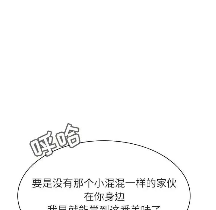 與上司的密約第35話