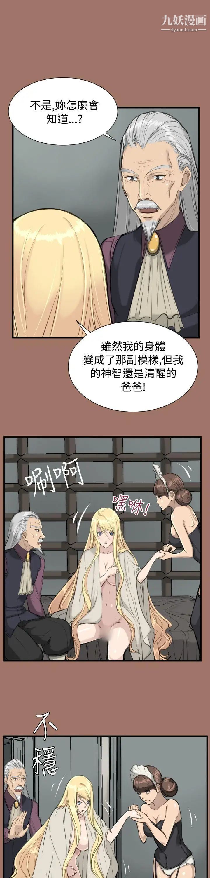 亞哈路第14話