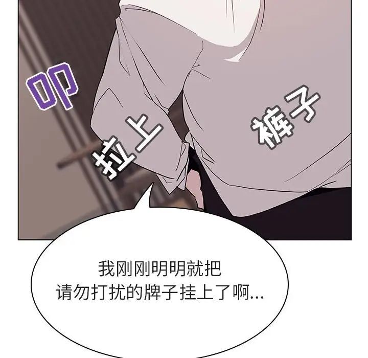 与上司的密约第35话