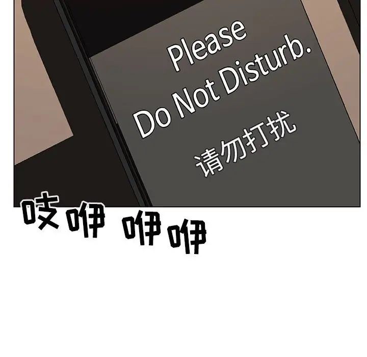 與上司的密約第35話