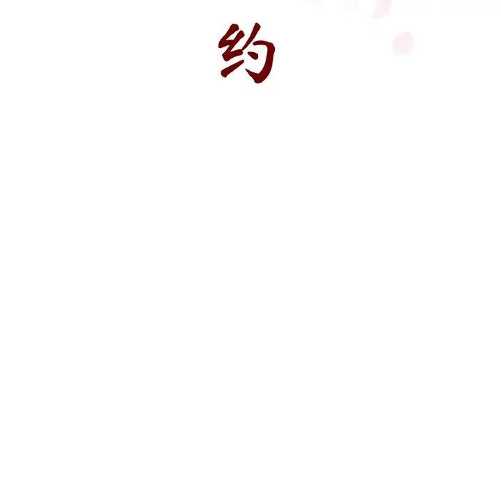 与上司的密约第35话