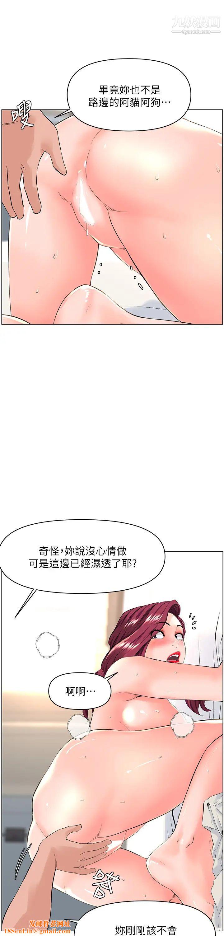 楼上的网美第32话-跟我上床也是妳的工作!