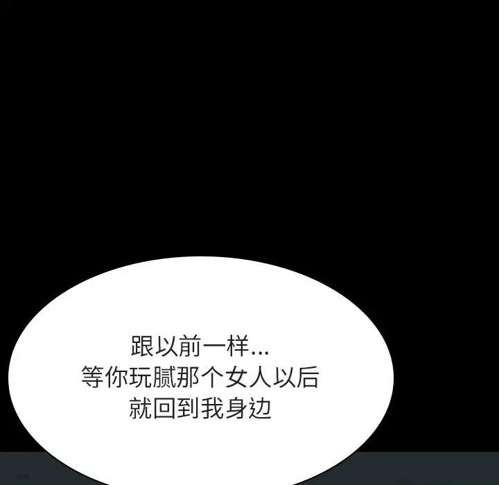 與上司的密約第35話
