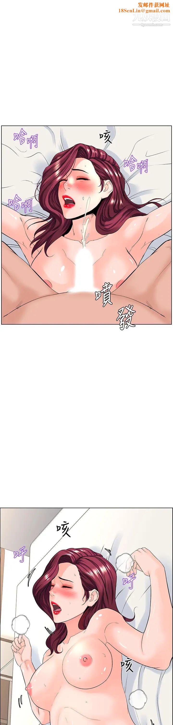 楼上的网美第33话-我没办法忍到傢…!
