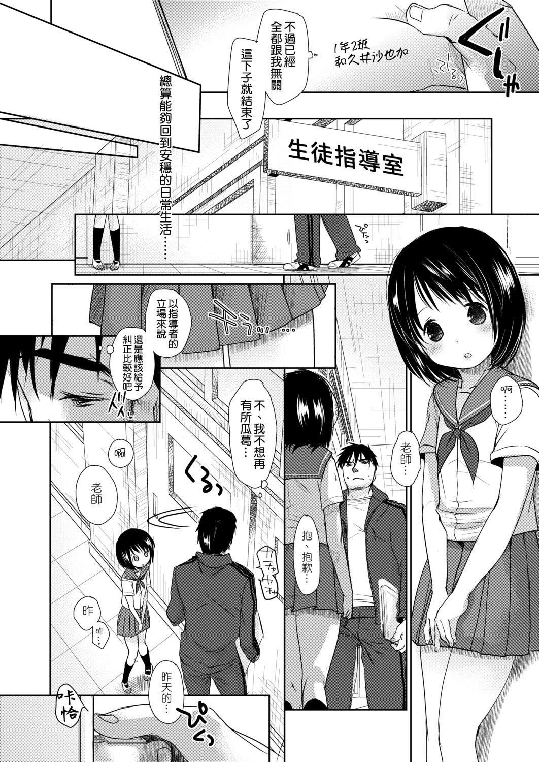 [岡田コウ]せんせいと、わたしと。上[Digital][老師的秘密、我的秘密。上][岡田コウ]せんせいと、わたしと。上[Digital][老師的秘密、我的秘密。上]
