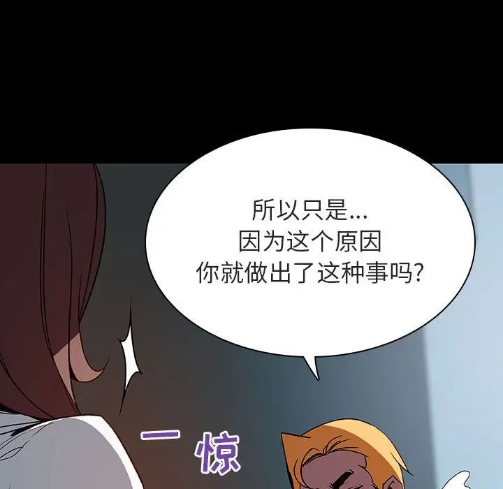 与上司的密约第35话