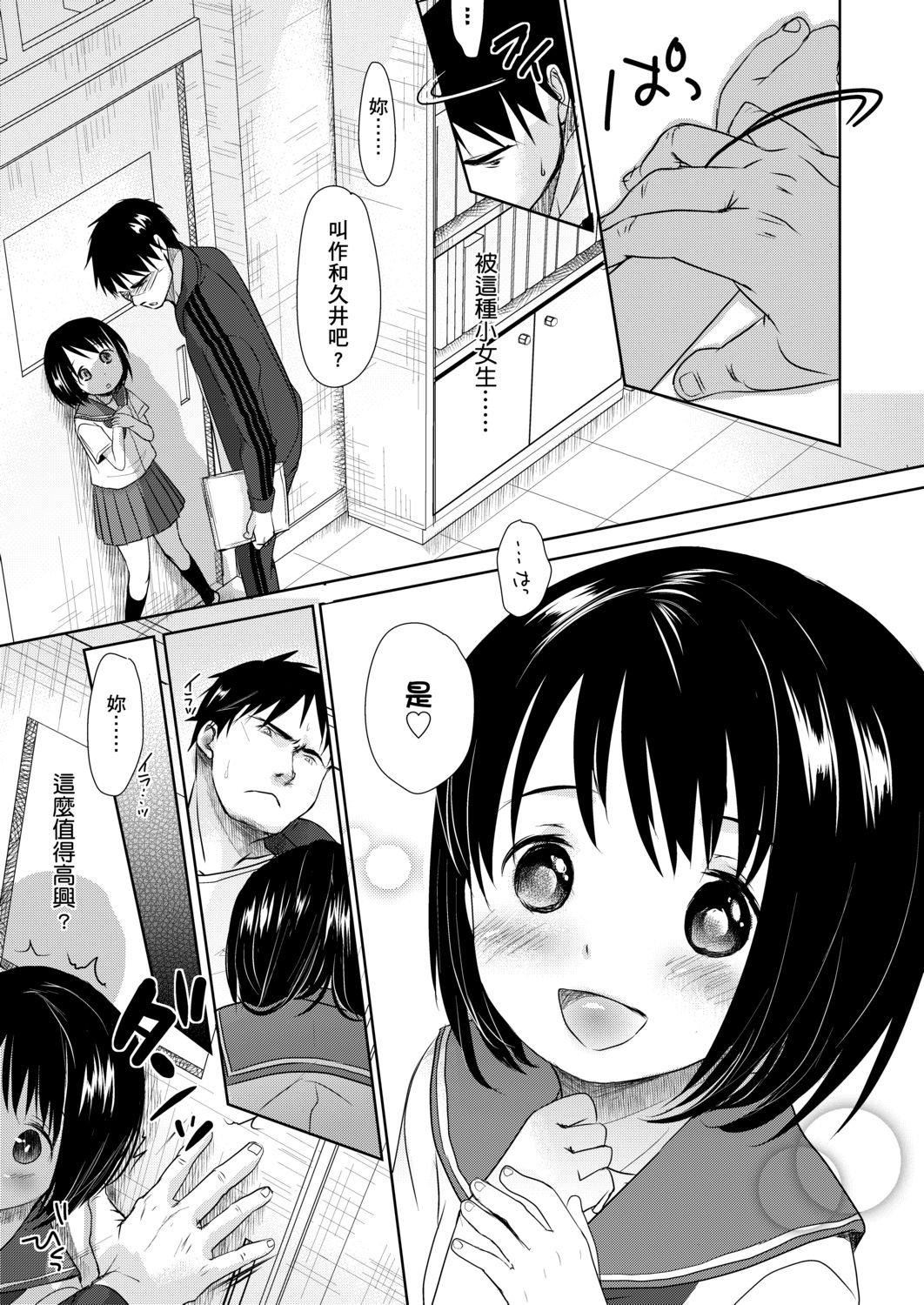 [岡田コウ]せんせいと、わたしと。上[Digital][老師的秘密、我的秘密。上][岡田コウ]せんせいと、わたしと。上[Digital][老師的秘密、我的秘密。上]
