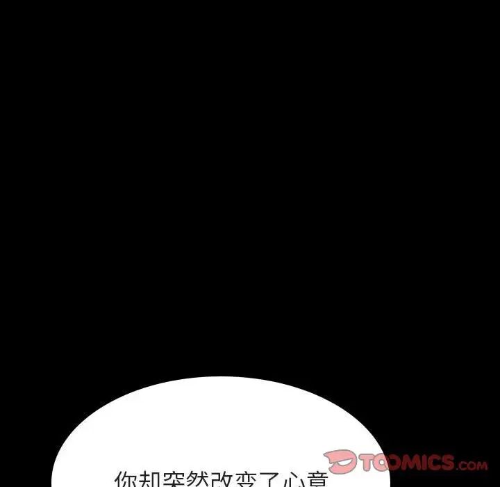 与上司的密约第35话