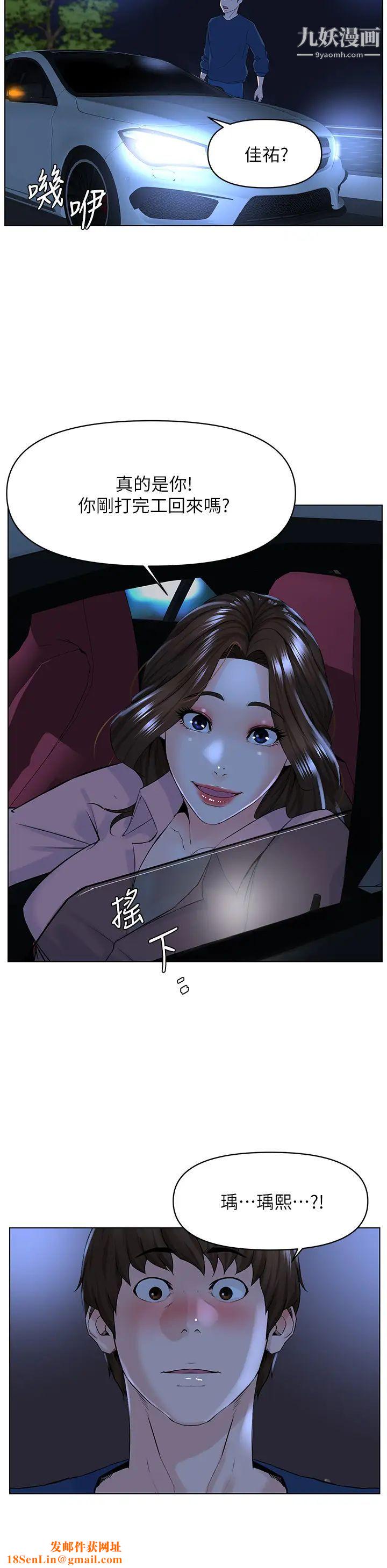 楼上的网美第33话-我没办法忍到傢…!