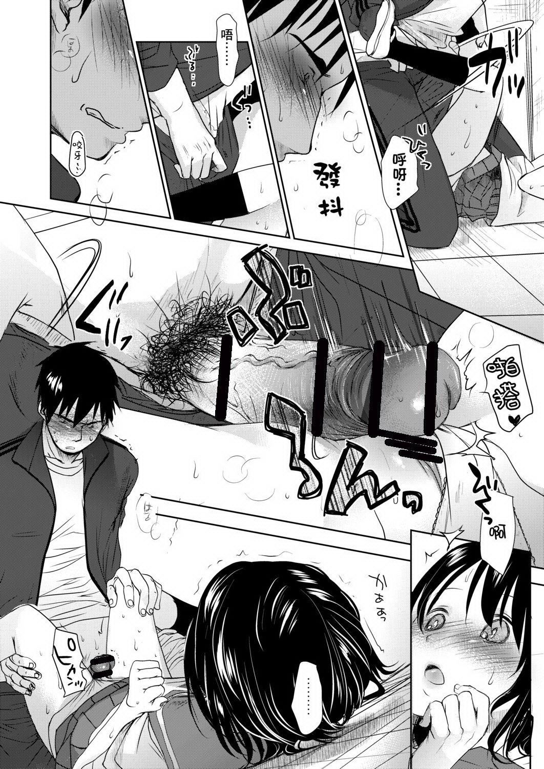 《[冈田コウ]せんせいと、わたしと。上[Digital][老师的秘密、我的秘密。上]》[冈田コウ]せんせいと、わたしと。上[Digital][老师的秘密、我的秘密。上]