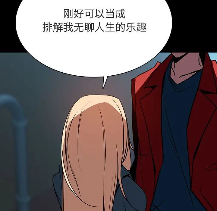 与上司的密约第35话