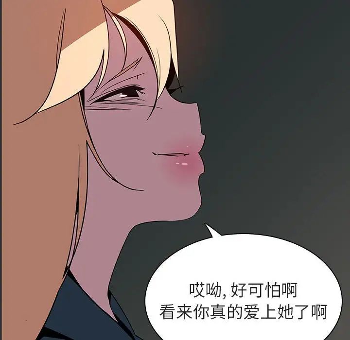 與上司的密約第35話