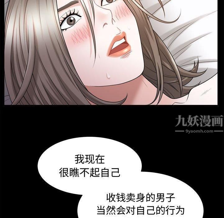 特殊礼物第23话