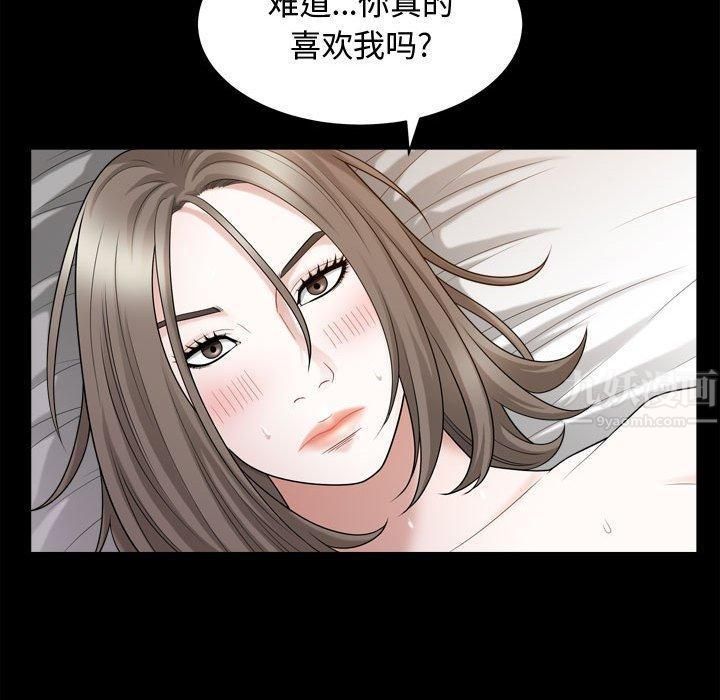 特殊礼物第23话