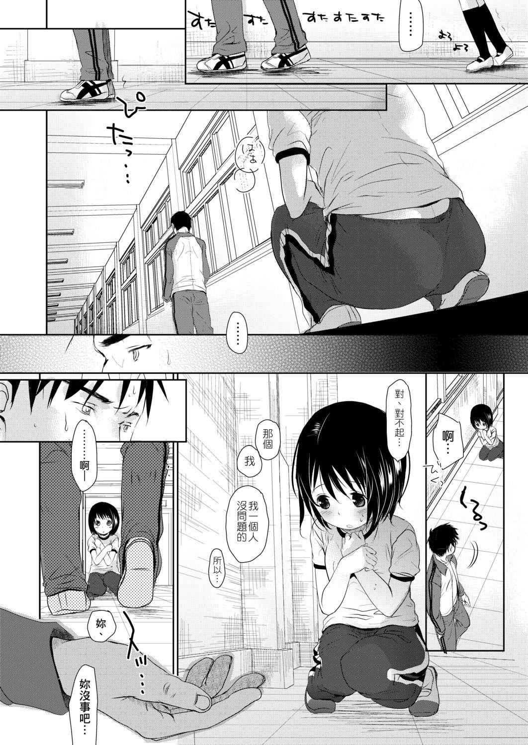 [冈田コウ]せんせいと、わたしと。上[Digital][老师的秘密、我的秘密。上][冈田コウ]せんせいと、わたしと。上[Digital][老师的秘密、我的秘密。上]