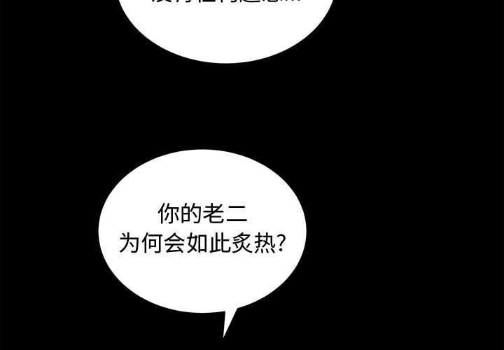 特殊礼物第24话