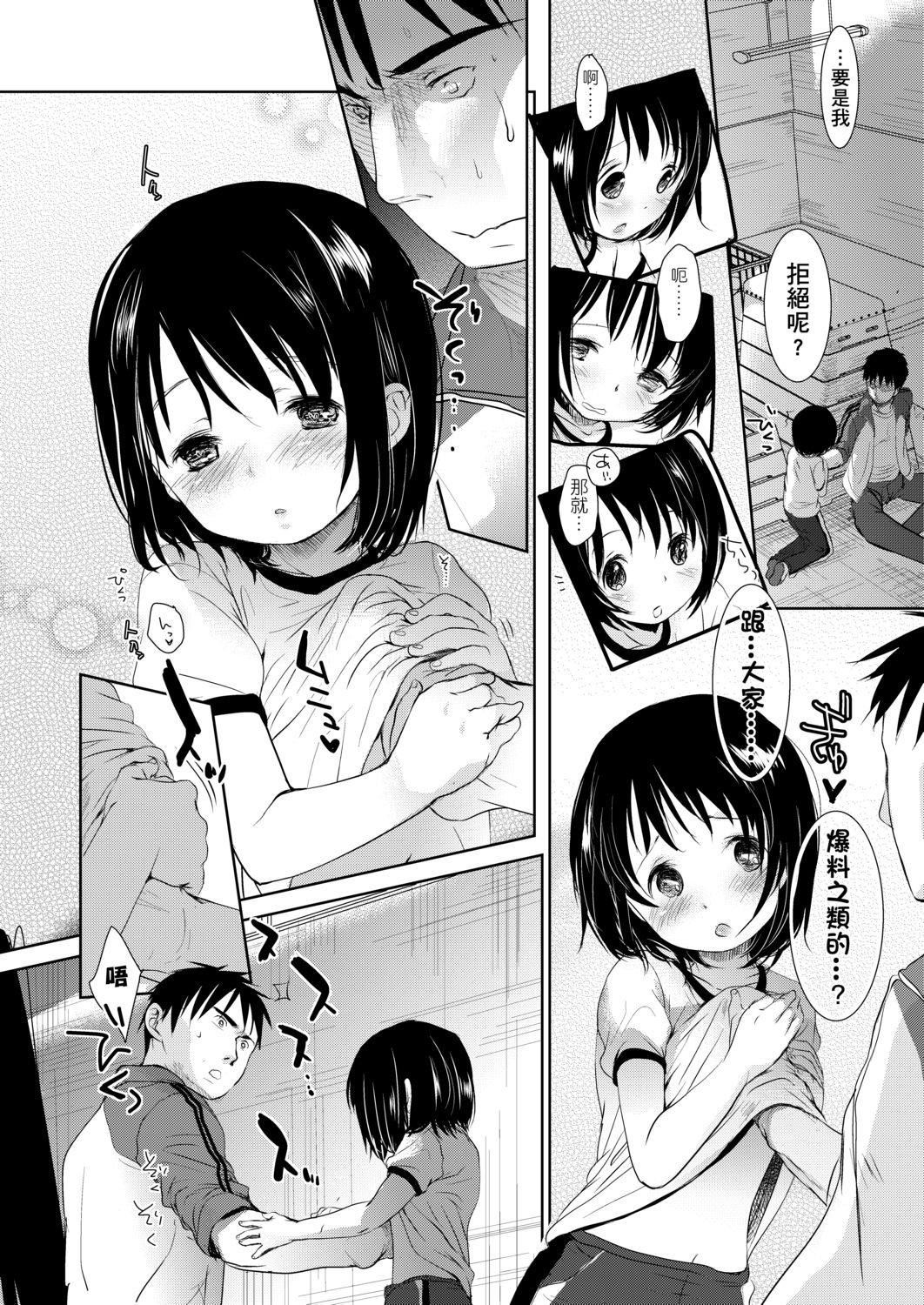 [冈田コウ]せんせいと、わたしと。上[Digital][老师的秘密、我的秘密。上][冈田コウ]せんせいと、わたしと。上[Digital][老师的秘密、我的秘密。上]