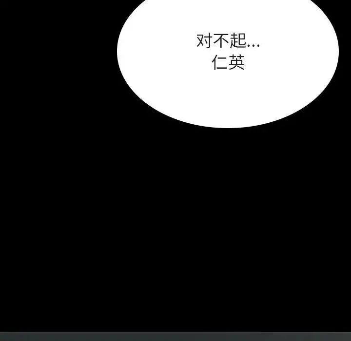 与上司的密约第35话