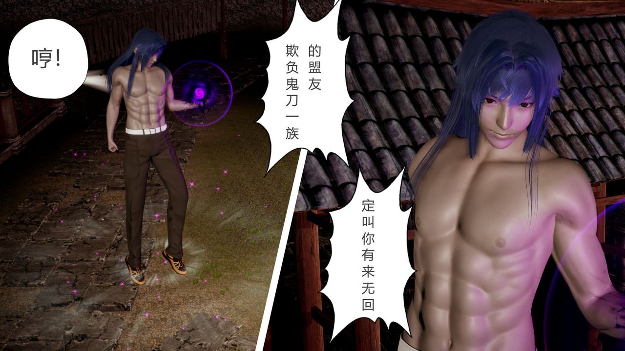 [3D]擼破蒼穹+聖誕蒼穹+番外篇第07話-宗主篇