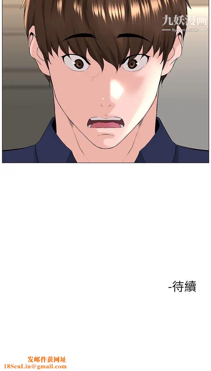 樓上的網美第34話-沒力氣反抗樓梯間的他…