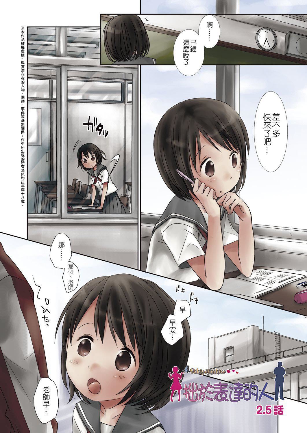 [岡田コウ]せんせいと、わたしと。上[Digital][老師的秘密、我的秘密。上][岡田コウ]せんせいと、わたしと。上[Digital][老師的秘密、我的秘密。上]
