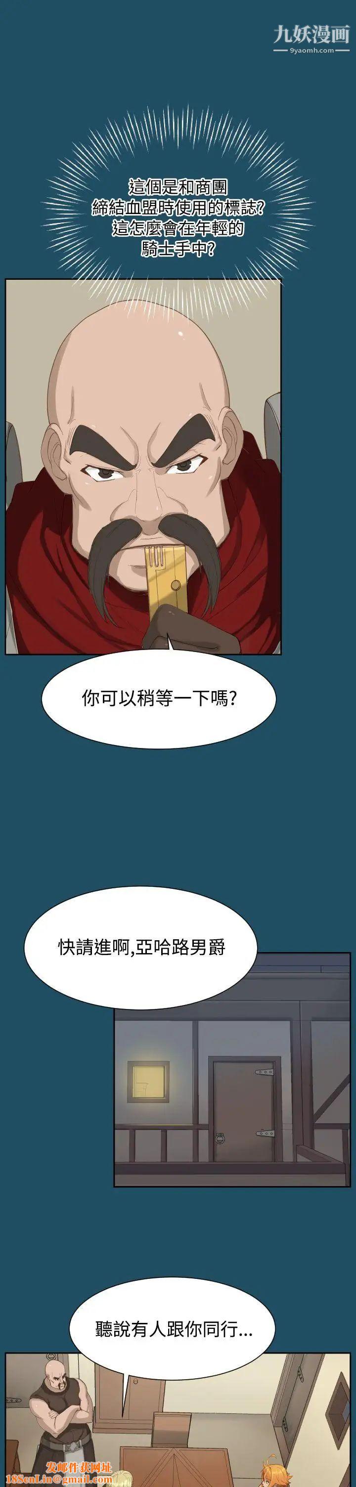 亚哈路第18话