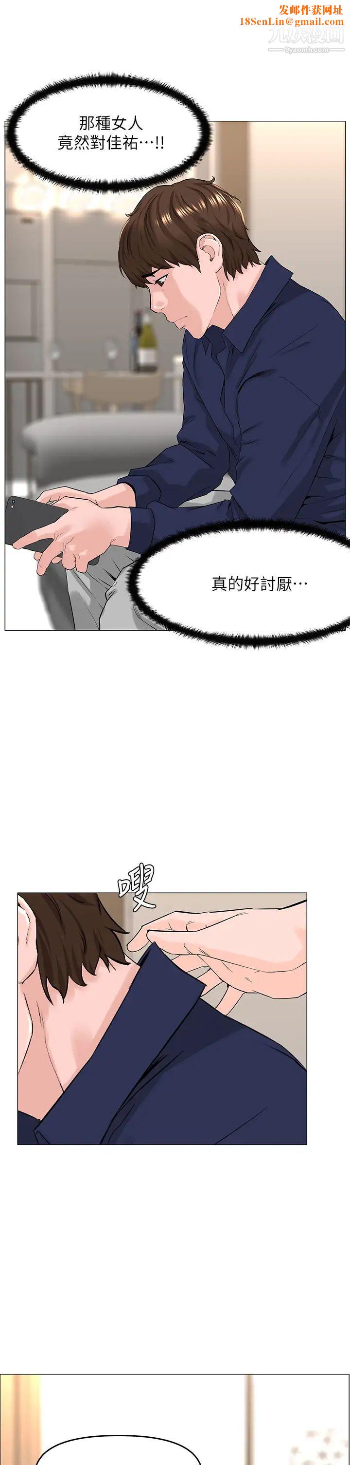 楼上的网美第35话-我们不能再继续交往瞭…