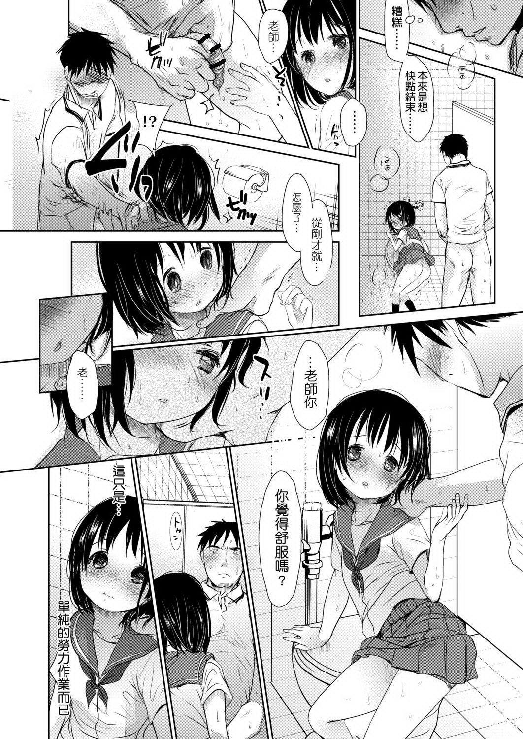 [冈田コウ]せんせいと、わたしと。上[Digital][老师的秘密、我的秘密。上][冈田コウ]せんせいと、わたしと。上[Digital][老师的秘密、我的秘密。上]