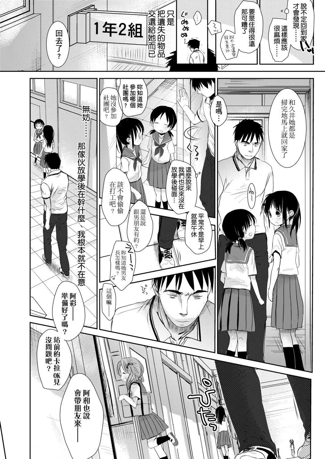 [冈田コウ]せんせいと、わたしと。上[Digital][老师的秘密、我的秘密。上][冈田コウ]せんせいと、わたしと。上[Digital][老师的秘密、我的秘密。上]