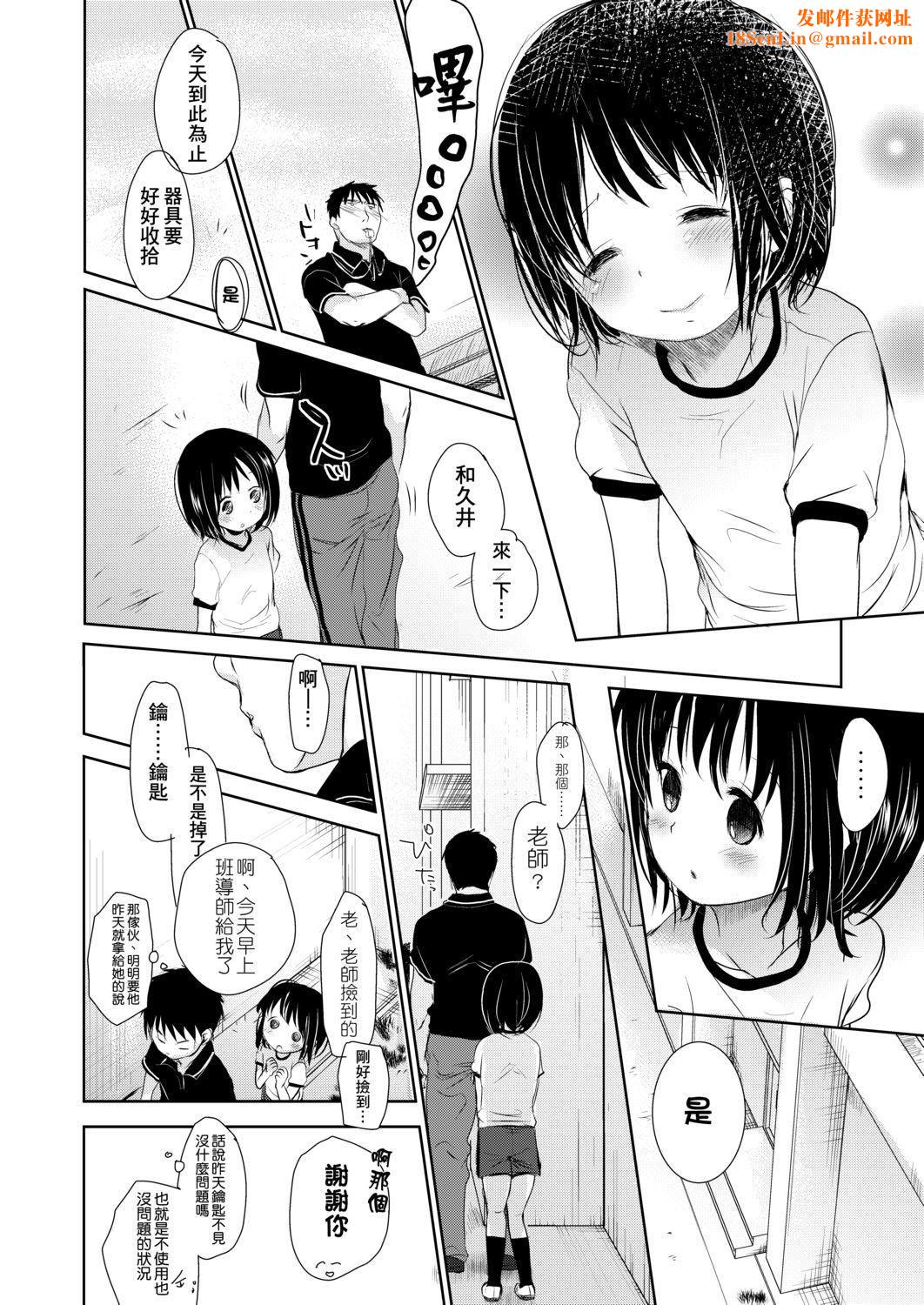 [岡田コウ]せんせいと、わたしと。上[Digital][老師的秘密、我的秘密。上][岡田コウ]せんせいと、わたしと。上[Digital][老師的秘密、我的秘密。上]