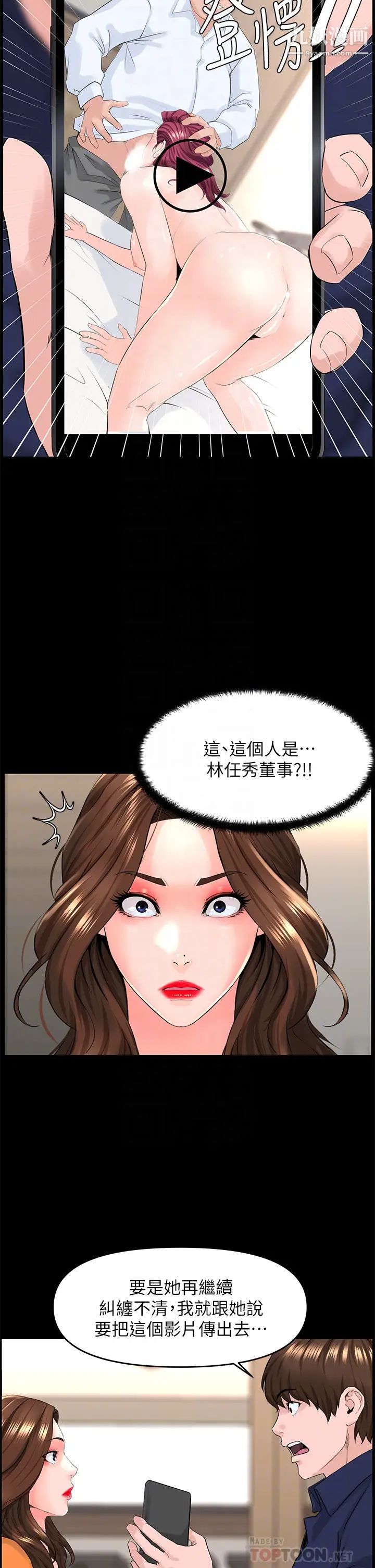 樓上的網美第36話-令人無法放棄的床上功夫
