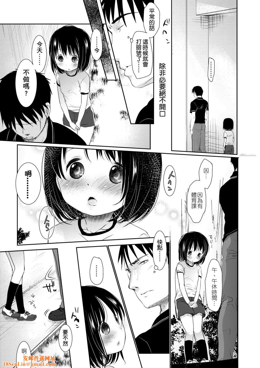 [冈田コウ]せんせいと、わたしと。上[Digital][老师的秘密、我的秘密。上][冈田コウ]せんせいと、わたしと。上[Digital][老师的秘密、我的秘密。上]