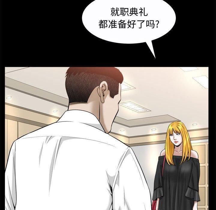 特殊礼物第24话