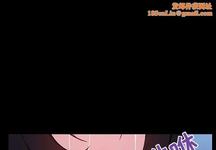 与上司的密约第36话