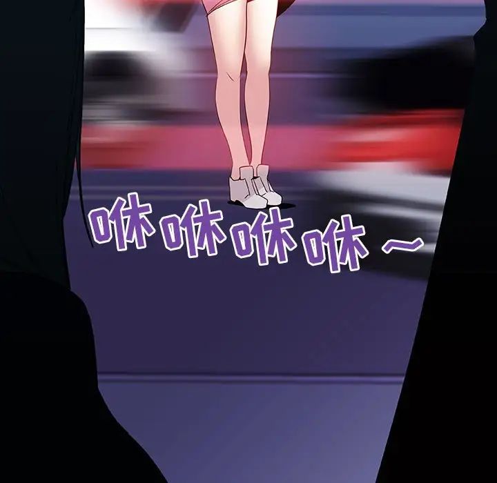 與上司的密約第36話