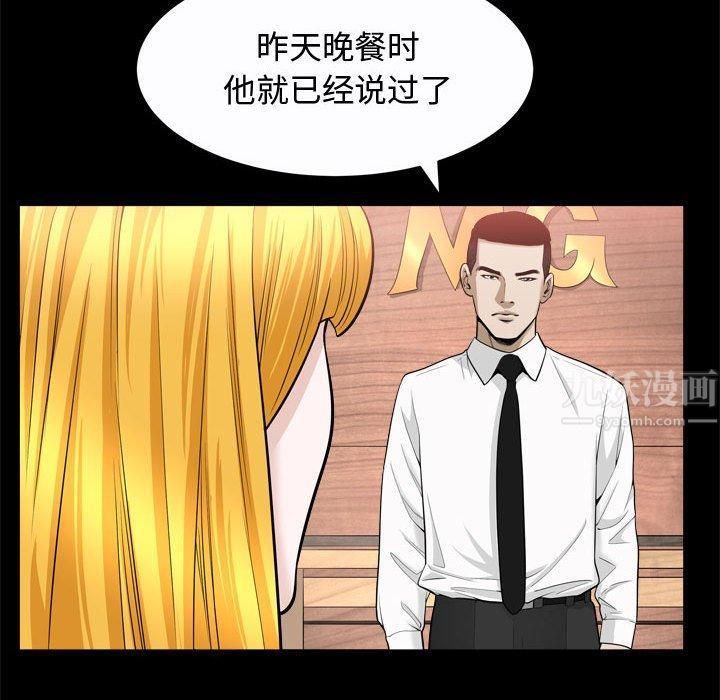 《特殊礼物》第24话